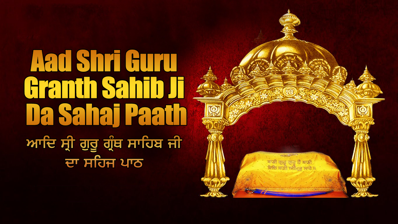 Aad Sri Guru Granth Sahib Ji Da Sehaj Path | SikhNet
