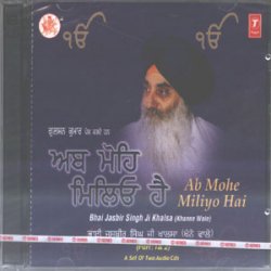 Ab Mohe Miliyo