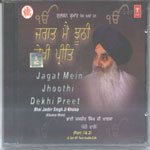 Jagat Mein