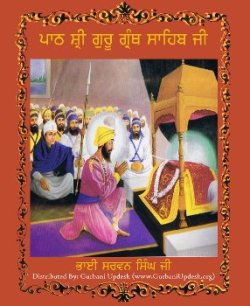 SehajPaath