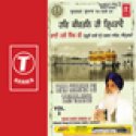 Har Kirtan Hi Triptaavei (vol. 2)
