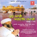 Tudh Aage Ardaas Hamari