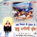 Guru Maneyo Granth