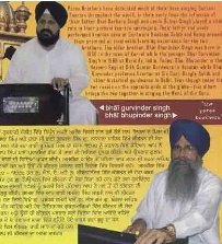 Bhai Bhupinder and Gurvinder Singh