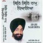 Jin Jin Naam Dhiya