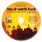 Sevak Ki Ardasi Piare