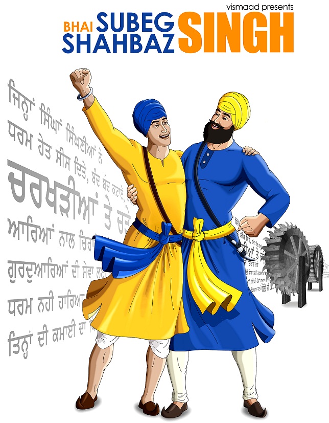 Khalsa Animation