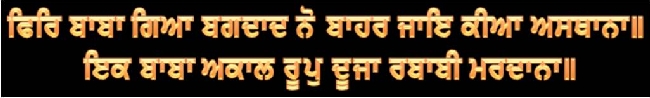 1_Fir_Baba_Gaya (47K)