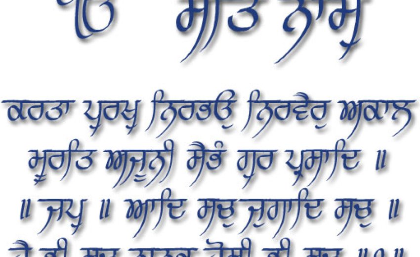 New Calligraphy Style Gurmukhi Font