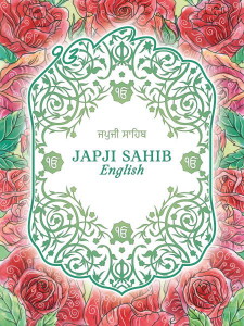 Japji-Covers-English-450x600.jpg