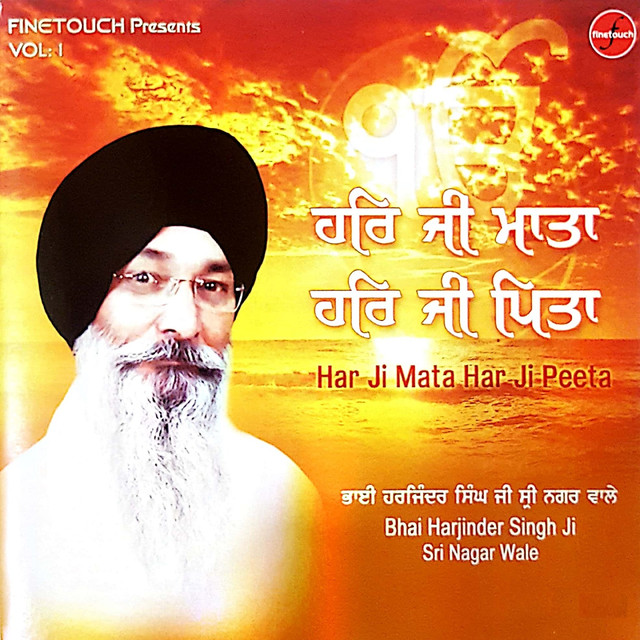 Har Ji Mata Har Ji Pita | SikhNet