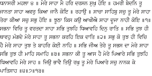 [Gurmukhi Image]