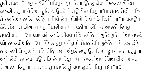 [Gurmukhi Image]