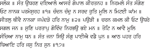 [Gurmukhi Image]