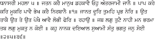 [Gurmukhi Image]