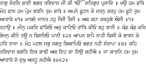 [Gurmukhi Image]
