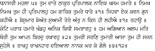 [Gurmukhi Image]