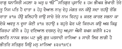 [Gurmukhi Image]