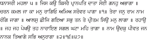 [Gurmukhi Image]