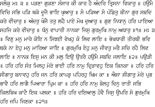 [Gurmukhi Image]