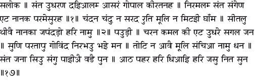 [Hindi Translation Image]