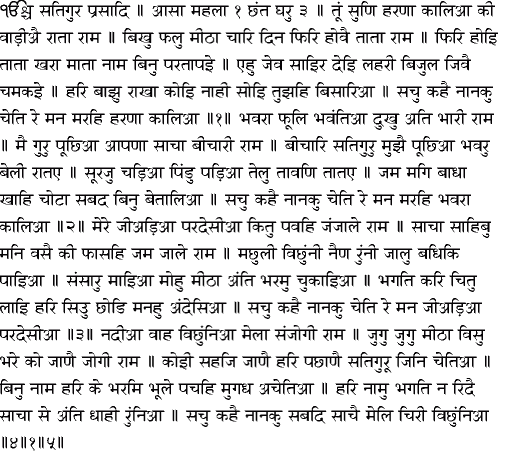 [Hindi Translation Image]