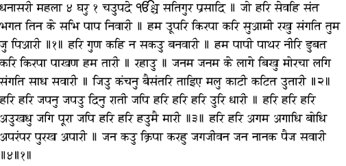 [Hindi Translation Image]