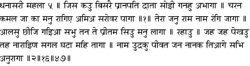[Hindi Translation Image]