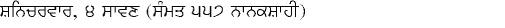 [Nanakshahi Image]
