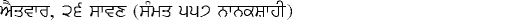 [Nanakshahi Image]