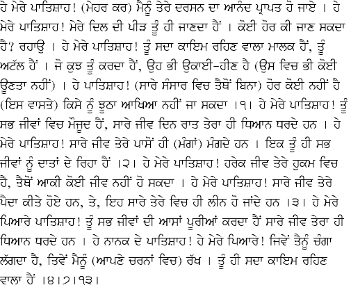 [Punjabi Translation Image]