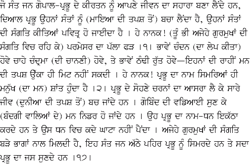 [Punjabi Translation Image]