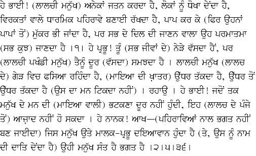 [Punjabi Translation Image]