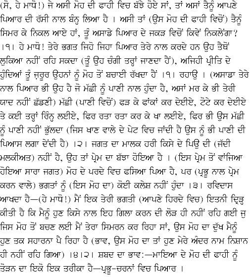[Punjabi Translation Image]