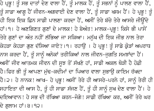 [Punjabi Translation Image]