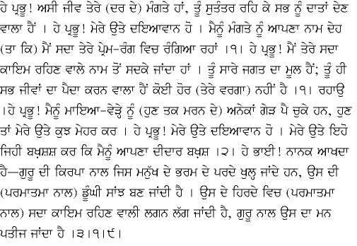 [Punjabi Translation Image]