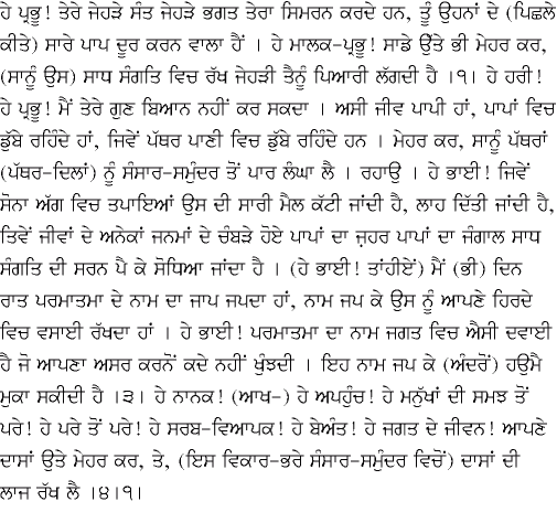 [Punjabi Translation Image]