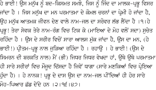 [Punjabi Translation Image]