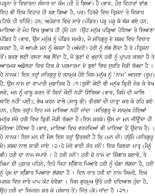 [Punjabi Translation Image]
