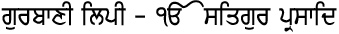 gurmukhi lipi 20 font download