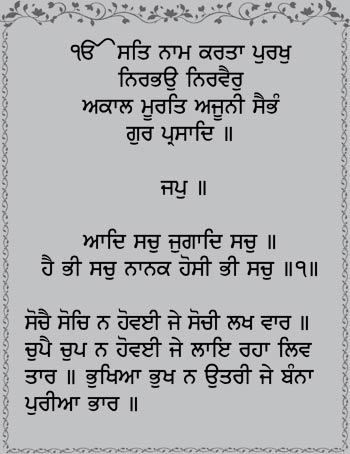 japji sahib path written in punjabi pdf japji sahib path written in punjabi pdf