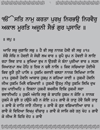 japji sahib pdf punjabi japji sahib pdf punjabi