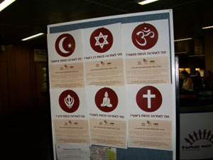interfaithHaifa (15K)