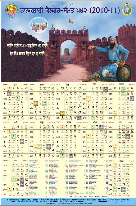 NanakShahi calendar (112K)