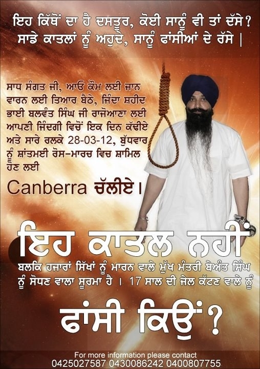 BhaiBalwantSinghRajoana (288K)