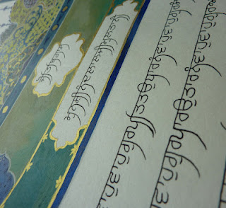 CalligraphyGurbani (35K)