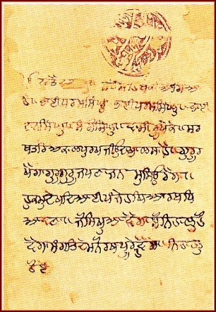 Hukamnama (187K)