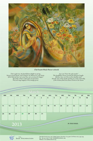 2013-Sikh-Fine-Art-Calendar-Barah-Maha-4 (32K)