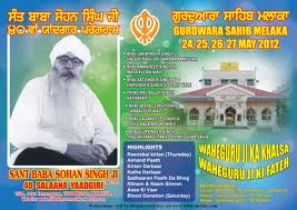 SantBabaSohanSinghJi (13K)