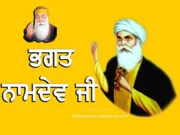BhagatNamdevJi (7K)